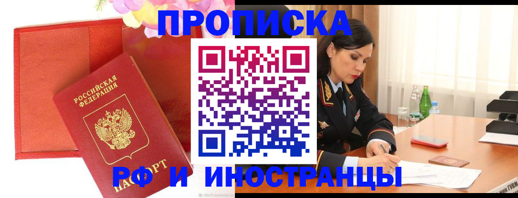 регистрация для дет. сада в Черногорске