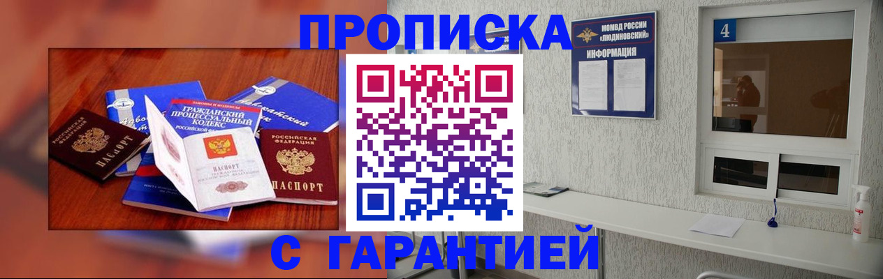 регистрация в Черногорске